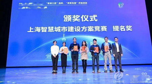 云賽智聯(lián)旗下上?？萍季W(wǎng)榮獲智慧工匠選樹活動(dòng)提名獎(jiǎng)，引領(lǐng)智慧城市建設(shè)新篇章