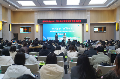 重慶文理學(xué)院鄉(xiāng)村振興網(wǎng) 賽事咨詢與活動(dòng)策劃一站式服務(wù)平臺(tái)